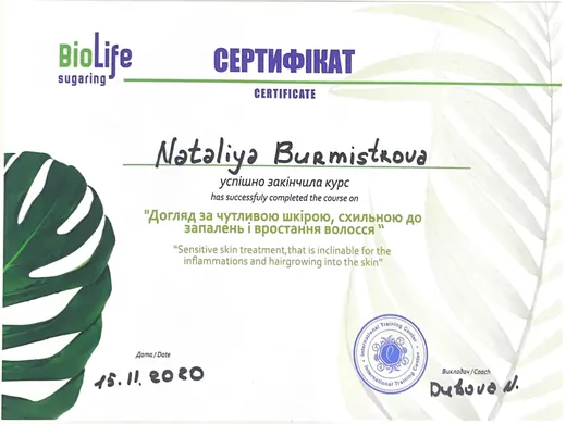 Certificate: Care for sensitive skin prone to inflammation & ingrown hair — BioLife Sugaring · 2020