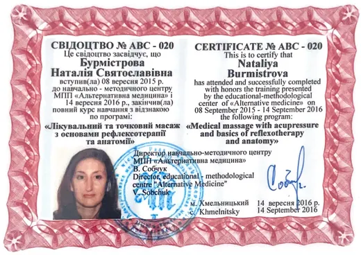 Certificate: Medical Massage with Acupressure, Reflexotherapy & Anatomy — with honours — Alternative Medicine training centre, Ukraine · 2015–2016