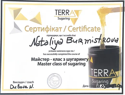 Certificate: Sugaring master class — TERRA Sugaring · 2020